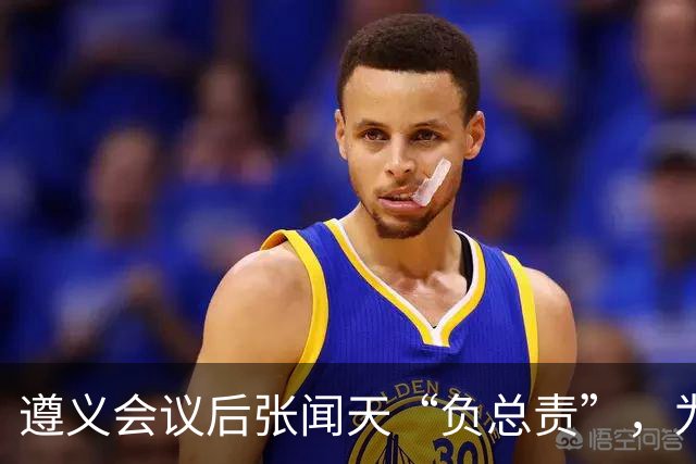 遵义会议后张闻天“负总责”，为何军事指挥全听毛主席？